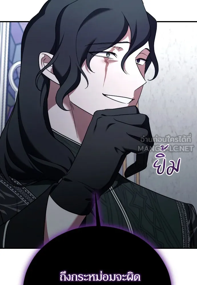 หมาป่าคู่เคียงบัลลังก์ ตอนที่ 56 รูปที่ 87