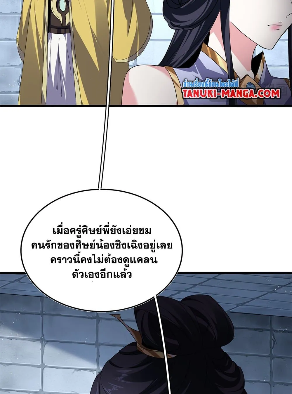 Magic Emperor ราชาจอมเวทย_ ตอนที่ ตอนที่ 757 รูปที่ 34
