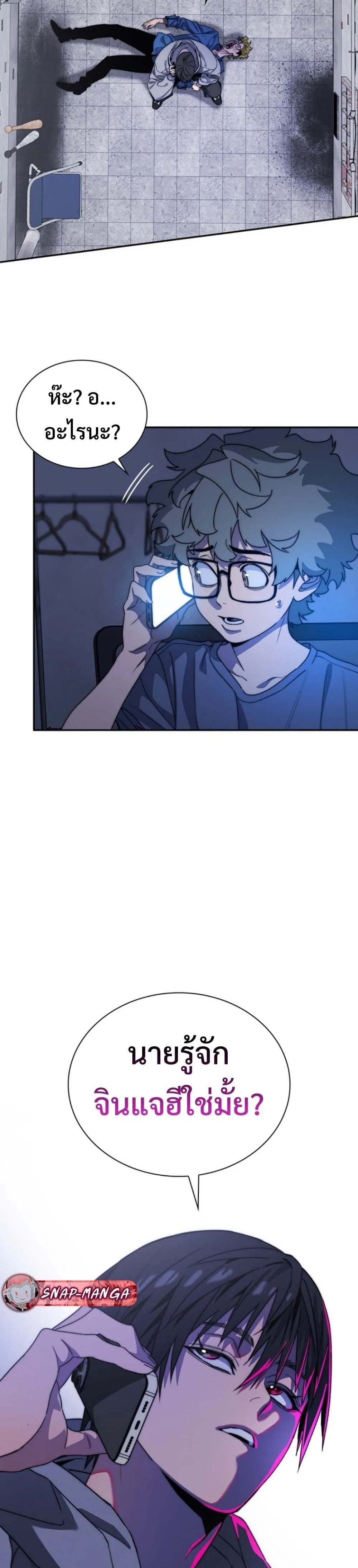 The 18-Year Old Demon King ตอนที่ ตอนที่ 4 รูปที่ 59