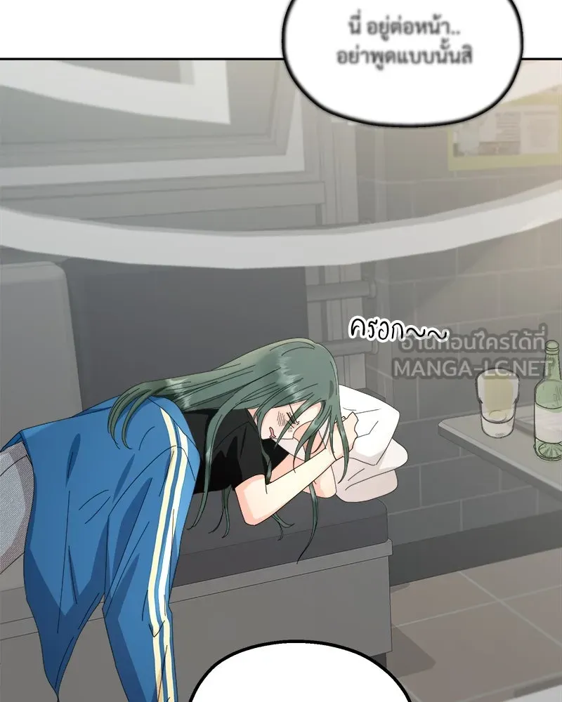 Pyramid Game เกมพีระมิด ตอนที่ 68 รูปที่ 84