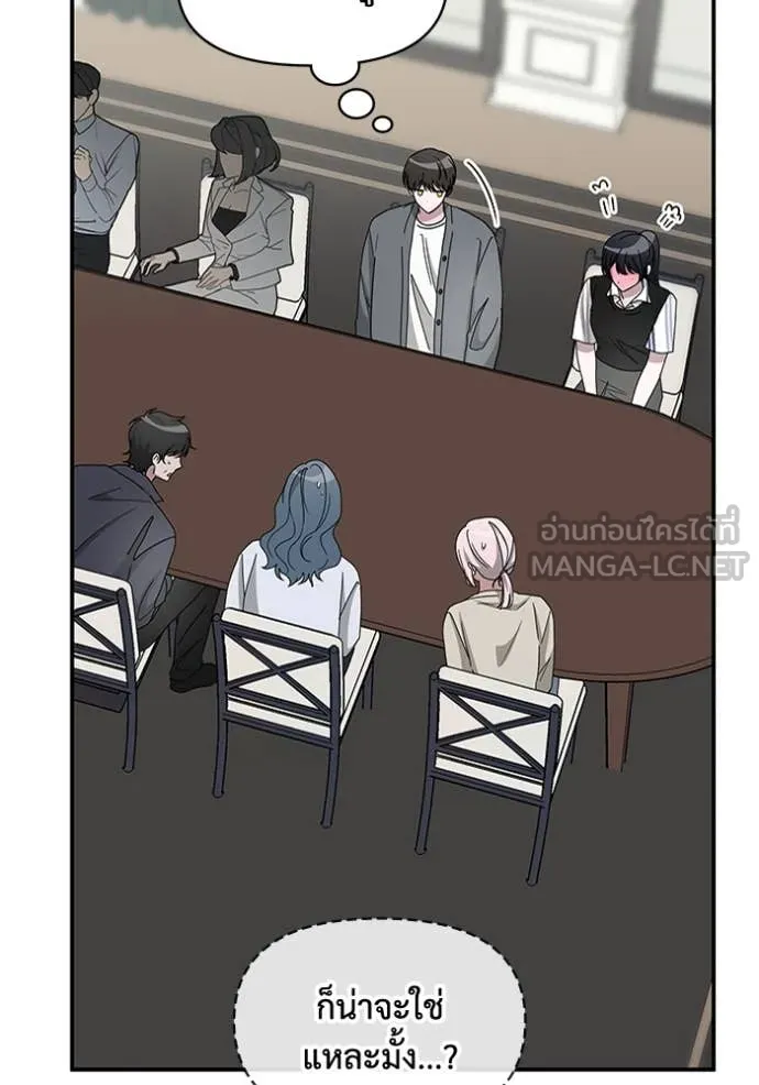 ฉันเนี่ยนะ ตอนที่ 42 รูปที่ 43