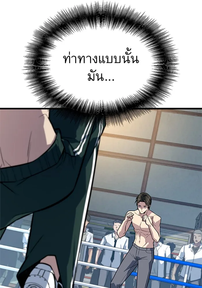 ราชาลานประลอง ตอนที่ 8 รูปที่ 10