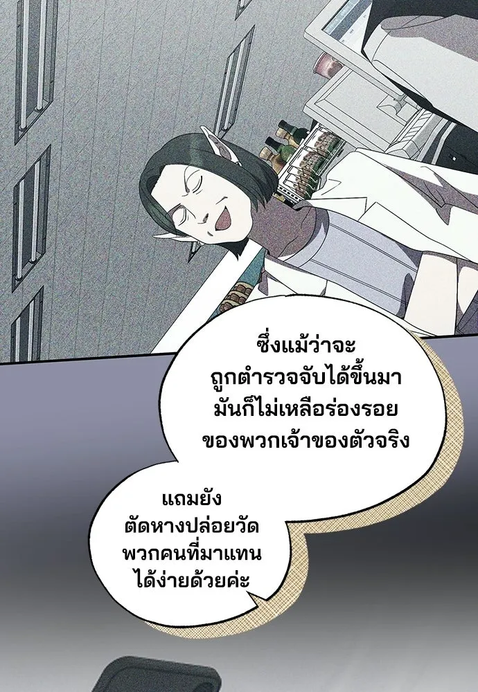 ร้านสะดวกซื้อต่างโลก ตอนที่ 51 รูปที่ 13