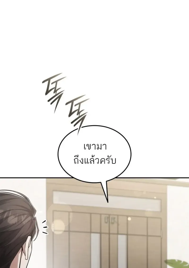 Subscribed To The Transcendental Channels แค_กดส_บตะไคร_ ก_ได_พล_งมาเฉยเลย ตอนที่ ตอนที่ 78 รูปที่ 19