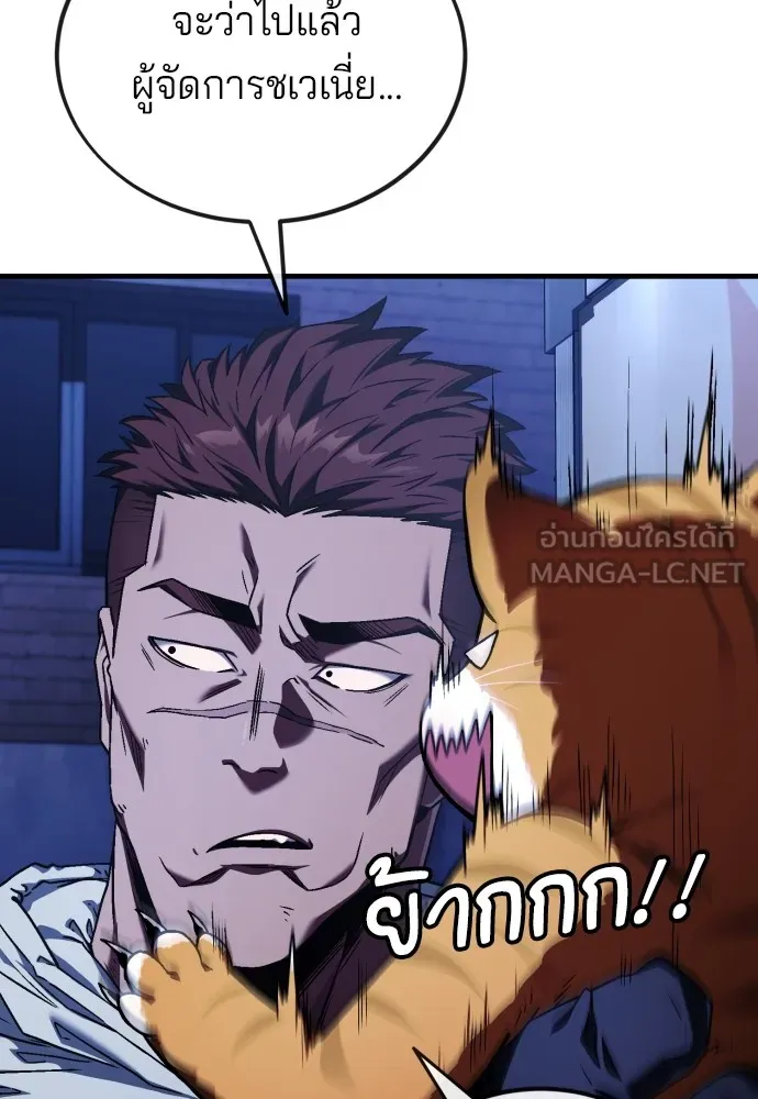 สนิมเชือดเลือดสาด ตอนที่ 3 รูปที่ 189