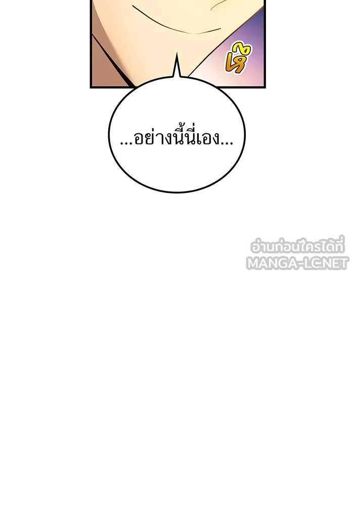 ฮันเตอร์สกิลโกง ตอนที่ 20 สุโอ มาโคโตะ รูปที่ 135