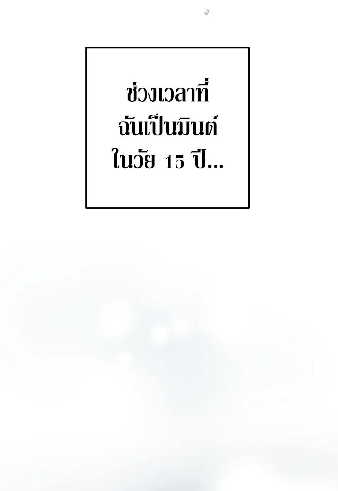 เลดี้มินต์ ตอนที่ 34 รูปที่ 50