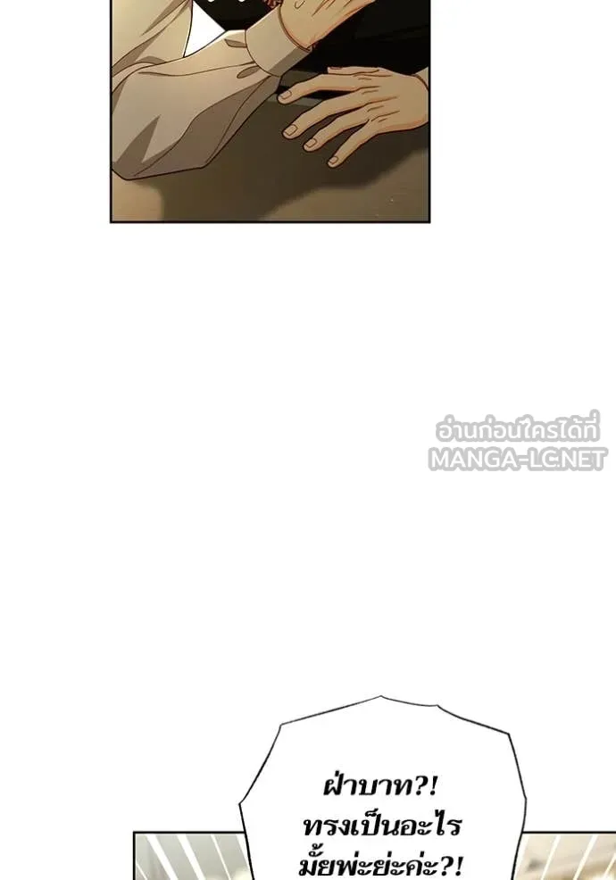 การแต่งงานครั้งใหม่ ตอนที่ 222 รูปที่ 66