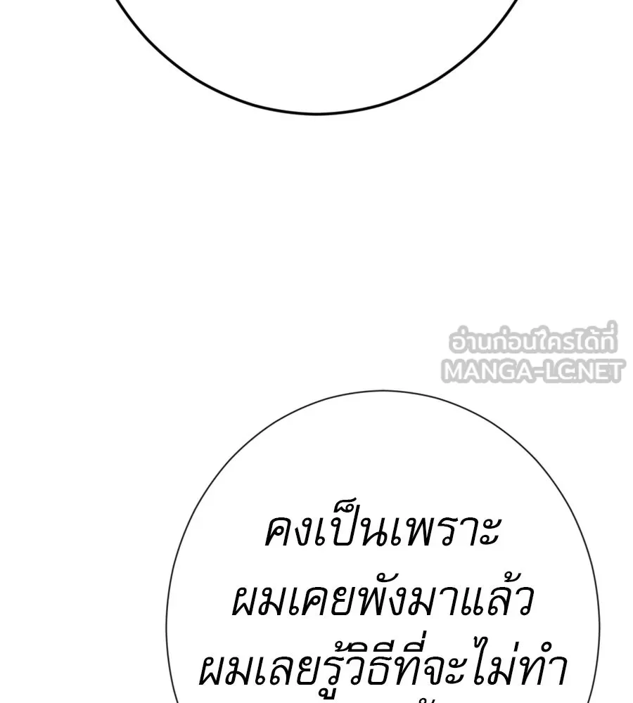 คอลเซ็นเตอร์เปลี่ยนชีวิต ตอนที่ 38 นักแสดงหมายเลข 1 รูปที่ 162