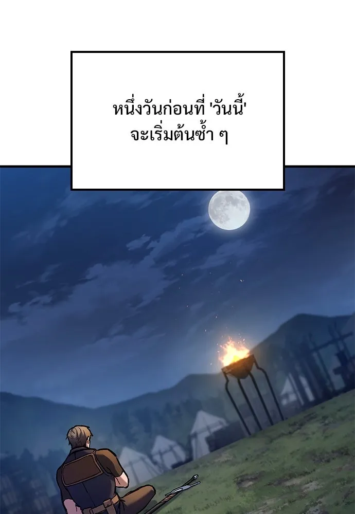 อัศวินวันเดียว ตอนที่ 74 รูปที่ 5