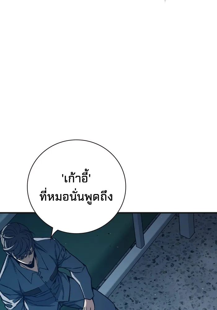 เยาวชนคนคุก ตอนที่ 37 รูปที่ 122
