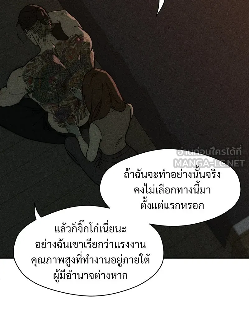 บุปผารุ่มราคะ ตอนที่ 93 รูปที่ 12