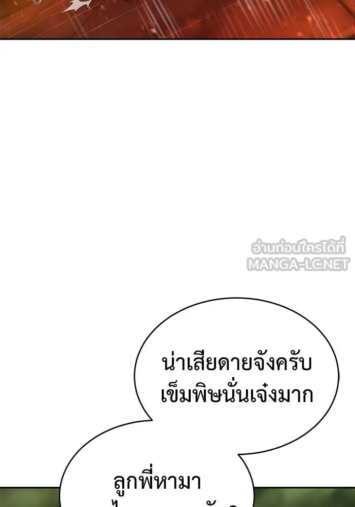การกลับมาของทรราชวันสิ้นโลก ตอนที่ 6 รูปที่ 78