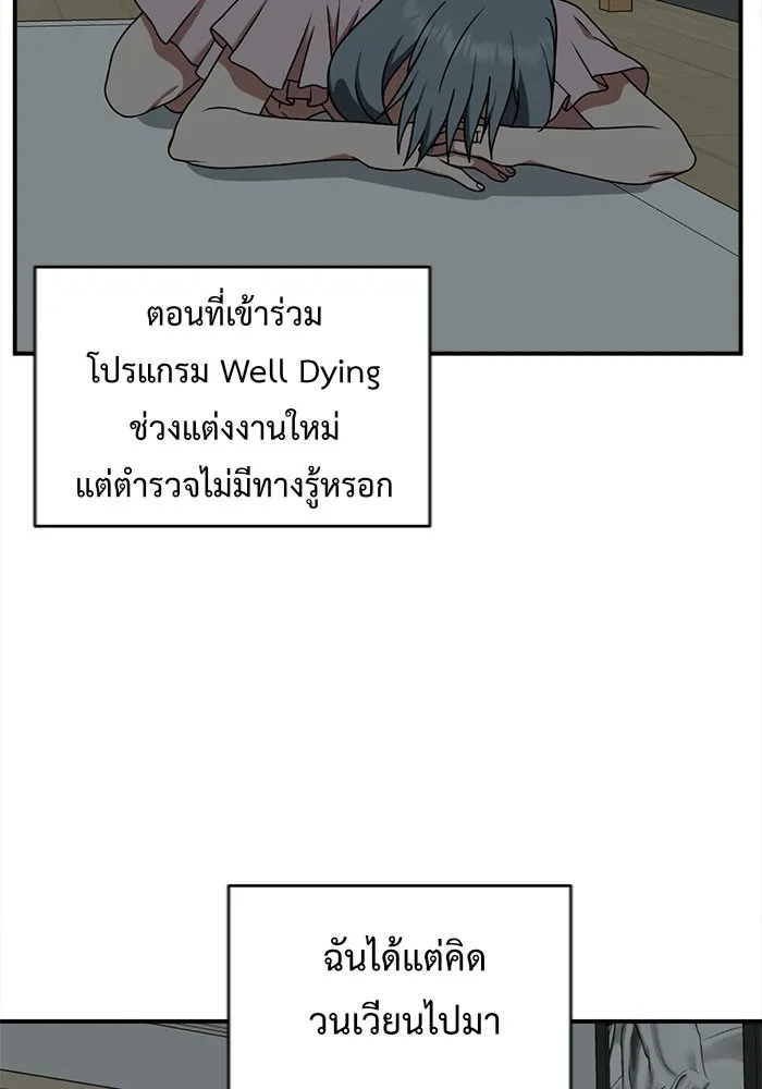 ช่วยเปลี่ยนฉันที ตอนที่ 127. ฮันซองจิน 5 รูปที่ 109