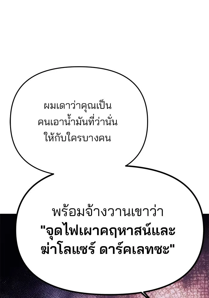 เกมรักจับสามี ตอนที่ 45 รูปที่ 29