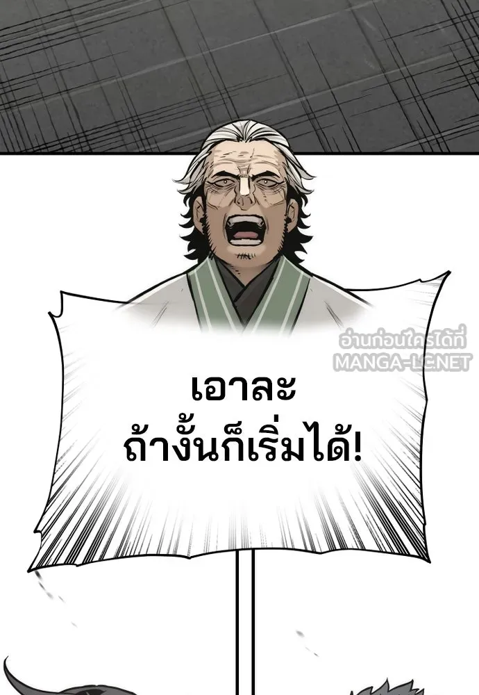 เส้นทางสู่เทพมาร ตอนที่ 89 รูปที่ 3