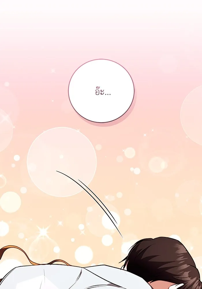 ย้อนเวลาพลิกชะตาทายาท ตอนที่ 57 รูปที่ 86