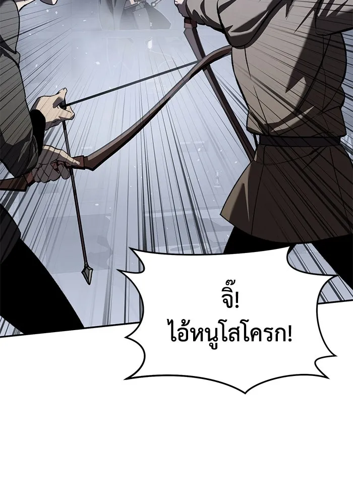 ยอดนักดาบผู้โอบอุ้มดารา ตอนที่ 38 รูปที่ 122