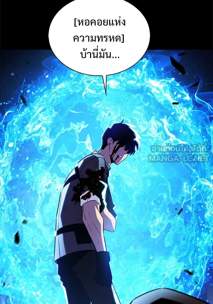 ผู้เล่นหน้าใหม่เลเวลแมกซ์ ตอนที่ 186 จุดพักที่น่ากังวล รูปที่ 9