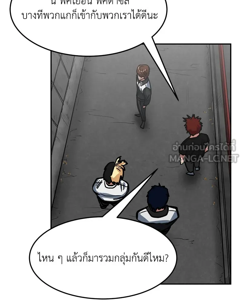 โรงเรียนสัตว์กินเนื้อ ตอนที่ 2 รูปที่ 27