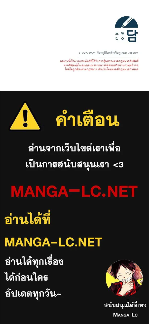 ชีวิตนี้เพื่อเธอ ตอนที่ 26 รูปที่ 124