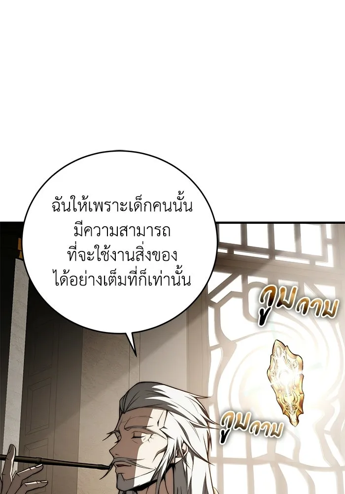 ผู้ย้อนเวลาผู้สร้างทุกสิ่ง ตอนที่ 8 รูปที่ 79