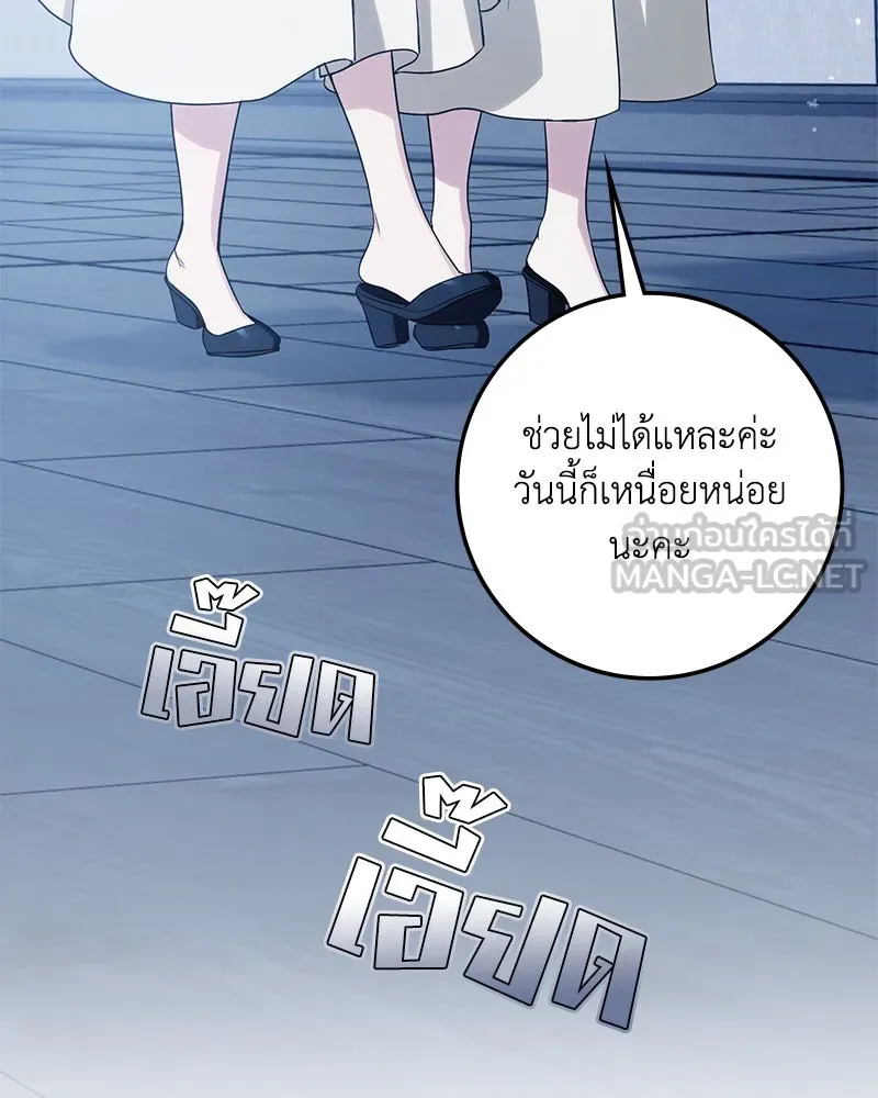 ดัชเชสเชลย ตอนที่ 7 รูปที่ 66