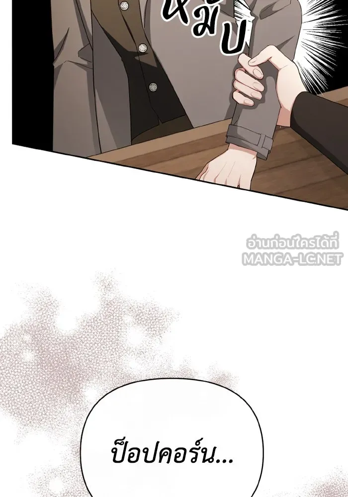 อยู่ดี ๆ ก็มีนางเอกนิยายเป็นเพื่อนบ้าน ตอนที่ 69 รูปที่ 21