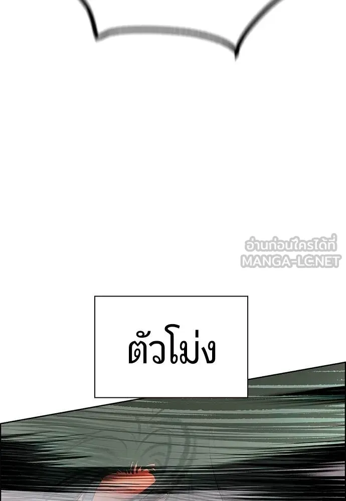 Jungle Juice ตอนที่ 183 รูปที่ 187