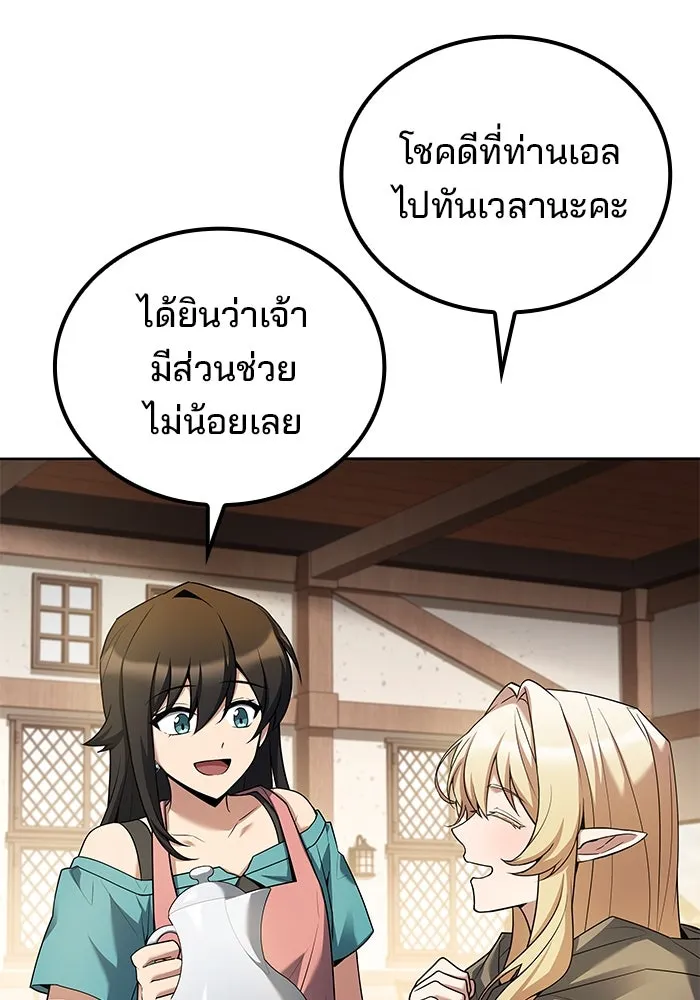 ครัวจอมเวท ตอนที่ 73 รูปที่ 50