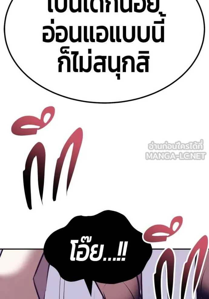 +99 ท่อนไม้ ตอนที่ 73 รูปที่ 219