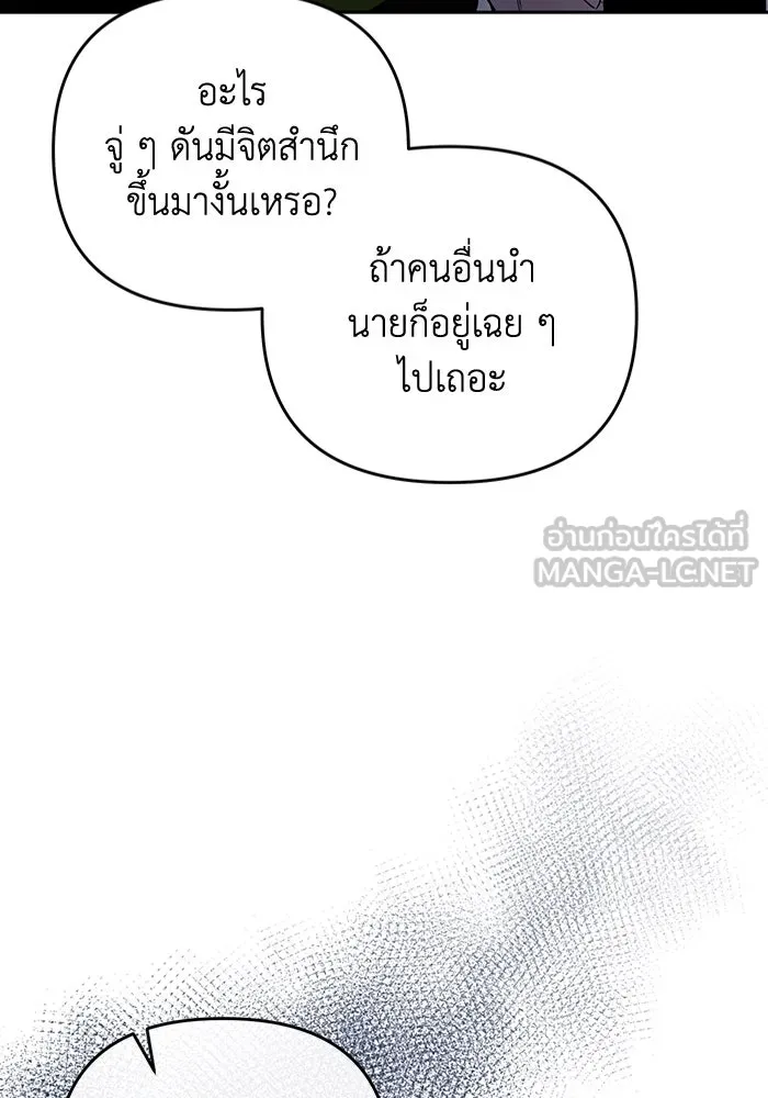 เชื่อเถอะ ฉันเป็นฮันเตอร์ห่วยแตก ตอนที่ 12 รูปที่ 114