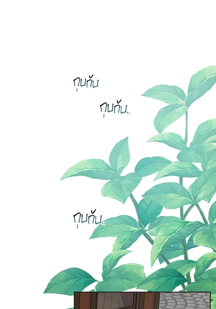 หนูน้อยทรราช ตอนที่ 96 รูปที่ 95