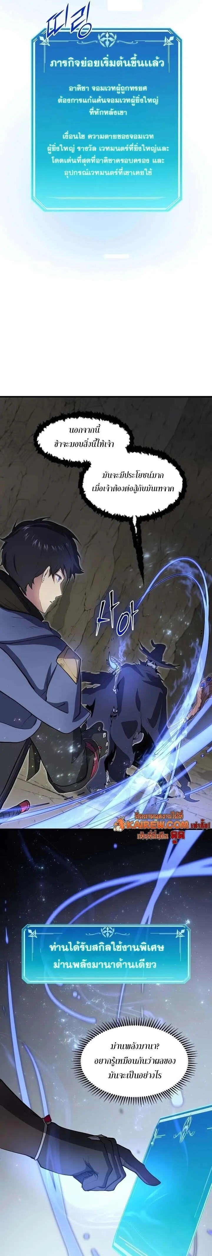 Level Up with Skills เลเวลอ_ปด_วยสก_ลข_นเทพ ตอนที่ ตอนที่ 135 รูปที่ 11