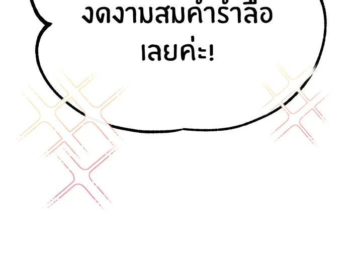 จอมเวทเกิดใหม่ในรอบ 66666 ปี ตอนที่ 72 รูปที่ 31