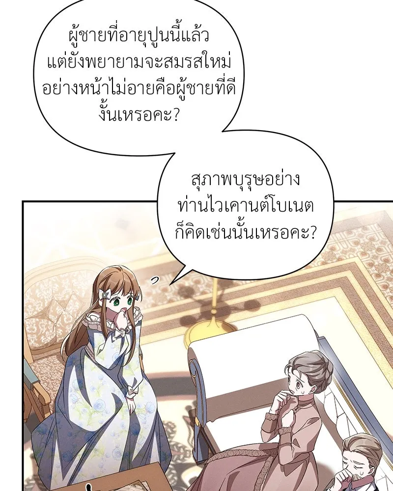 โอ้ ศัตรูที่รัก ตอนที่ 73 รูปที่ 116