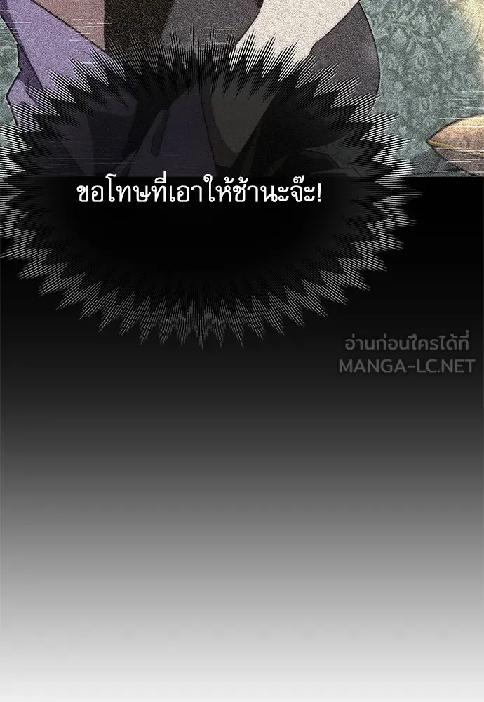 ชำแหละอะคาเดมีด้วยมีดแล่ปลา ตอนที่ 8 วีรบุรุษมักปรากฏตัวช้าเสมอ รูปที่ 75