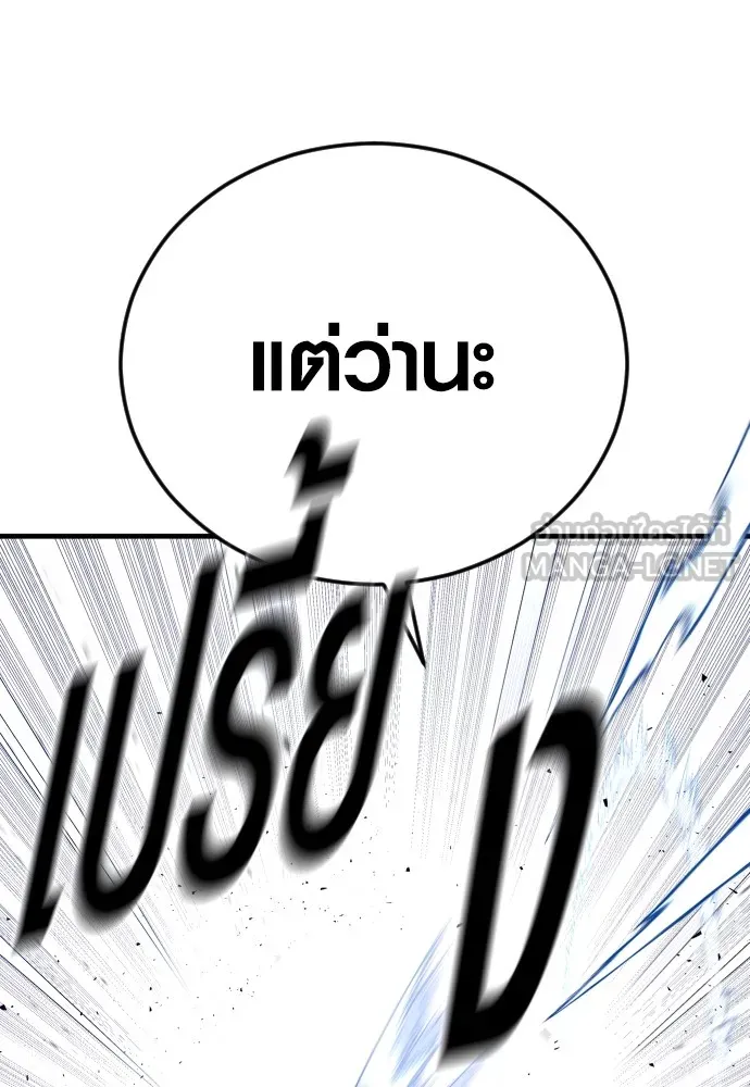 อาชญากรวัยเยาว์ ตอนที่ 59 แกไม่เคยทำผิดพลาดบ้างเหรอ รูปที่ 156