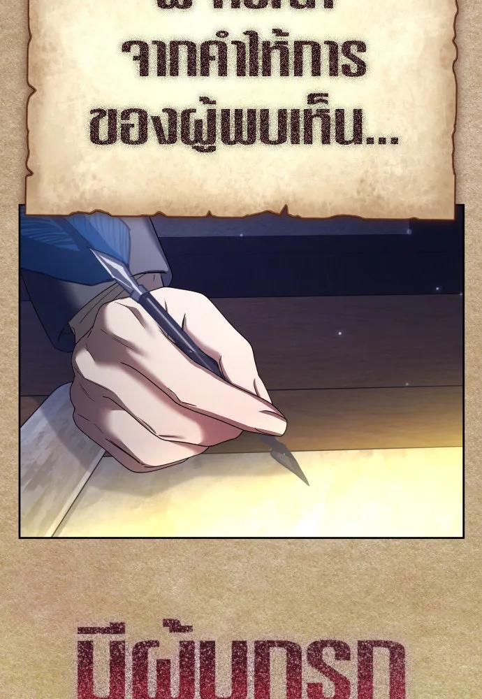 ชิงชีวิตพลิกลิขิตชะตา ตอนที่ 220. หายนะ รูปที่ 20