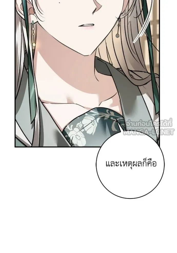 ยามหมาป่าทมิฬ ตอนที่ 44 รูปที่ 141