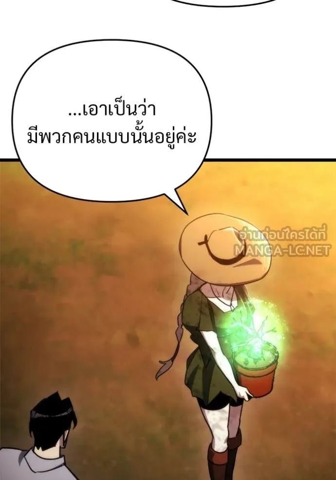 โกดังลับหลังโลกแตก ตอนที่ 58 รูปที่ 99