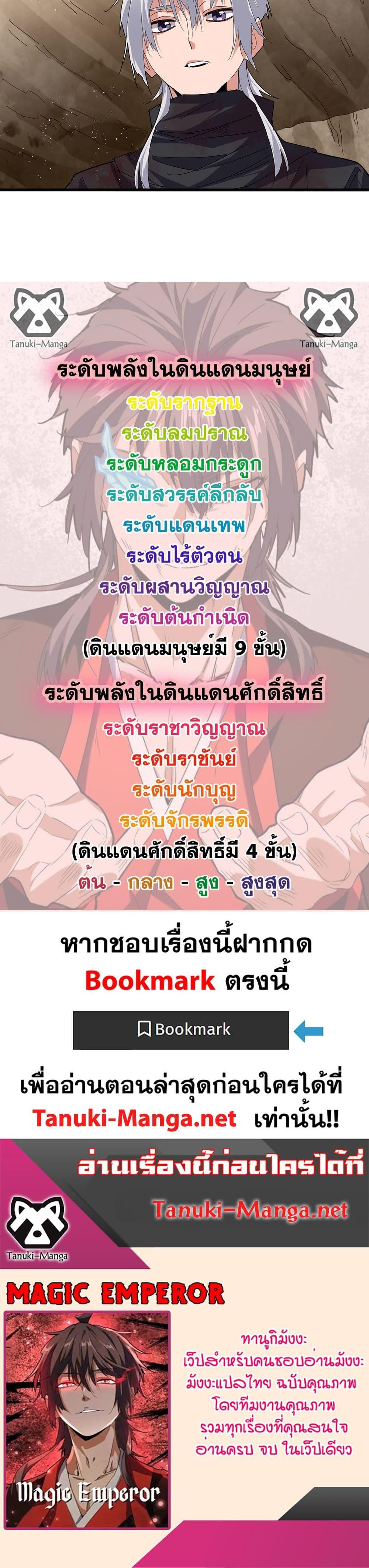 Manga-lc-com อ่านมังงะ อ่านการ์ตูน ออนไลน์ ฟรี Magic Emperor ตอนที่ 1 2 3 4 5 6 7 8 9 10 11 12 13 14 ฟรี ไม่มีโฆษณา Manga-lc - อ่าน มังงะ อ่าน การ์ตูน ออนไลน์ อ่านมังงะ ฟรี