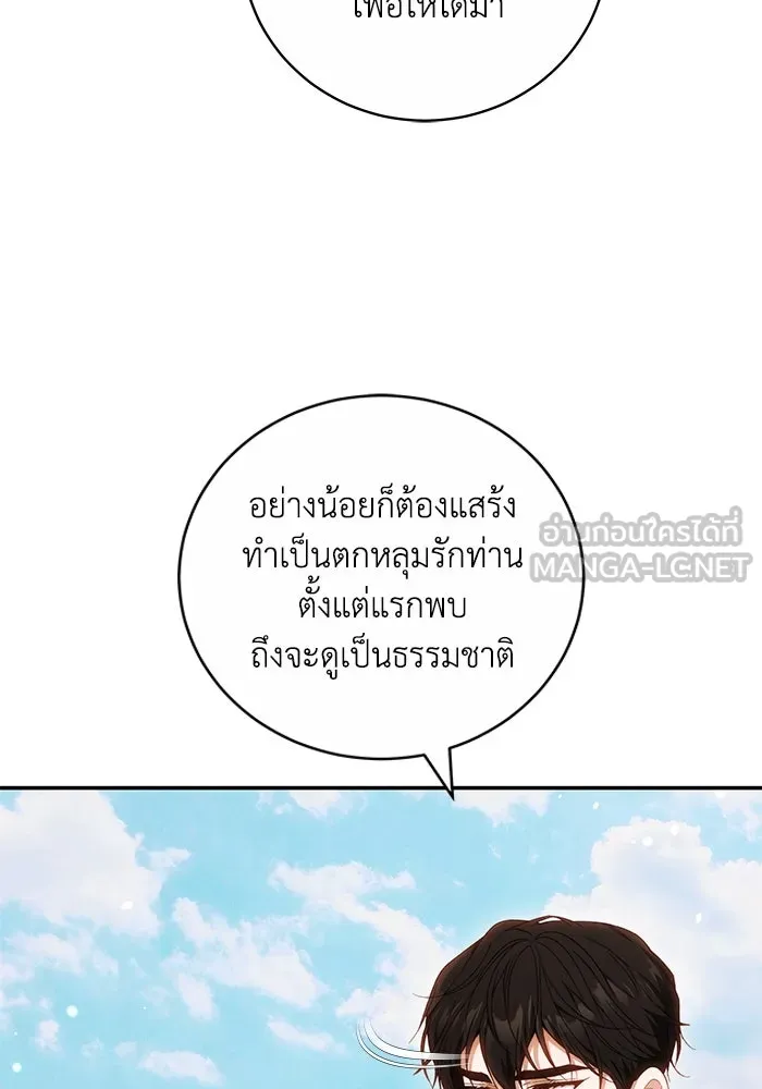 ย้อนเวลาพลิกชะตาทายาท ตอนที่ 6 รูปที่ 63