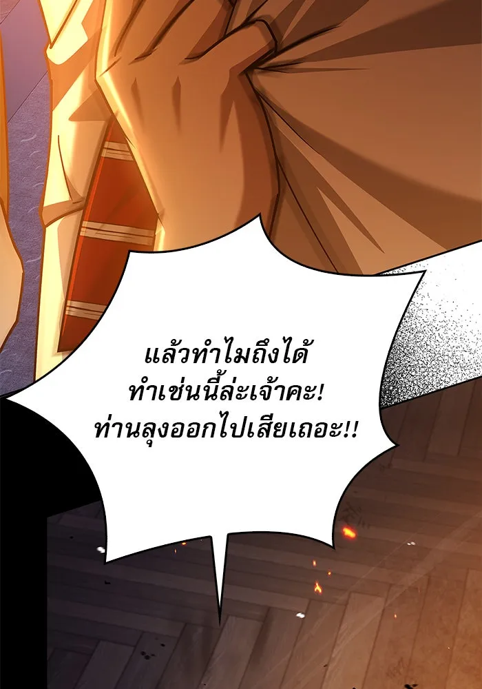 ผมไม่ได้เก่งอย่างที่คิด ตอนที่ 31 รูปที่ 116