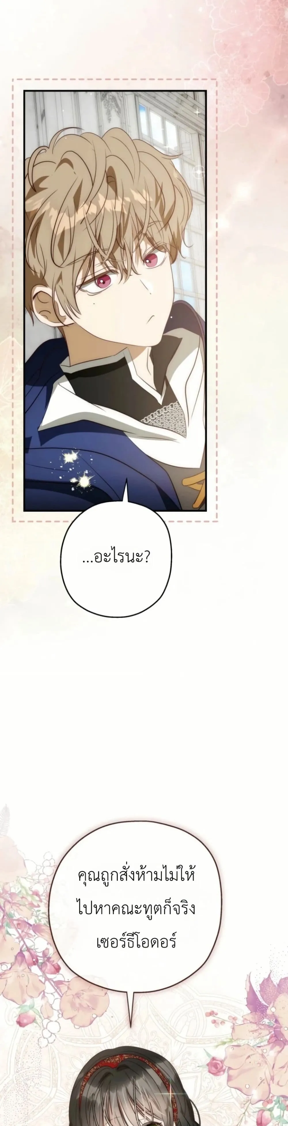 Manga-lc-com อ่านมังงะ อ่านการ์ตูน ออนไลน์ ฟรี How to Survive as the Daughter of the Emperor Who Killed Me ตอนที่ 1 2 3 4 5 6 7 8 9 10 11 12 13 14 ฟรี ไม่มีโฆษณา Manga-lc - อ่าน มังงะ อ่าน การ์ตูน ออนไลน์ อ่านมังงะ ฟรี