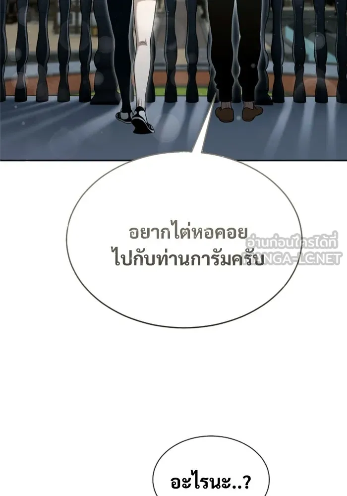 อูเร็ค มาซิโน่ ตอนที่ 53 การลงคะแนน รูปที่ 114