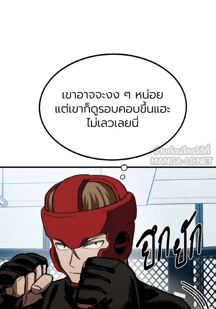 ราชาแห่งอ็อกทากอน ตอนที่ 55 รูปที่ 42