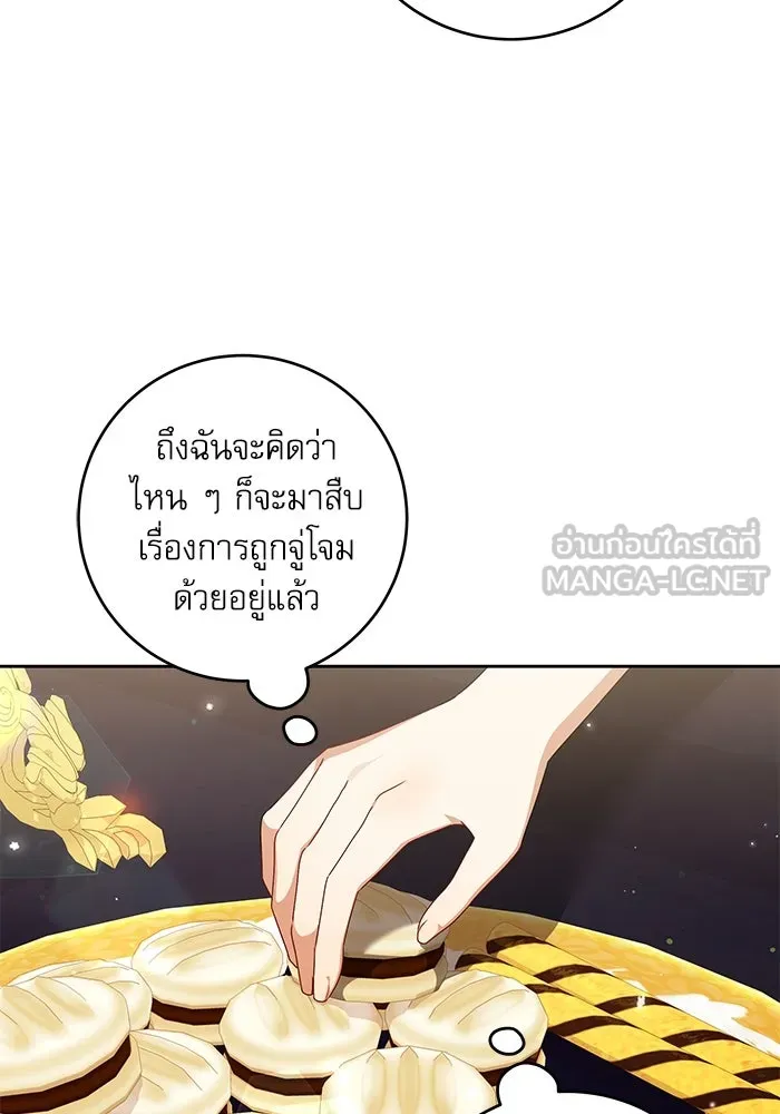 ครอบครัวตัวร้ายปล่อยฉันไปเถอะ ตอนที่ 25 รูปที่ 27