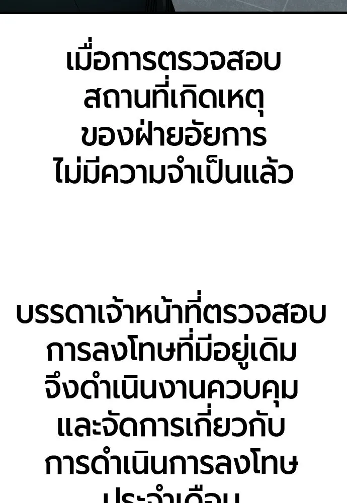 มือพิพากษา ตอนที่ 52 รูปที่ 152