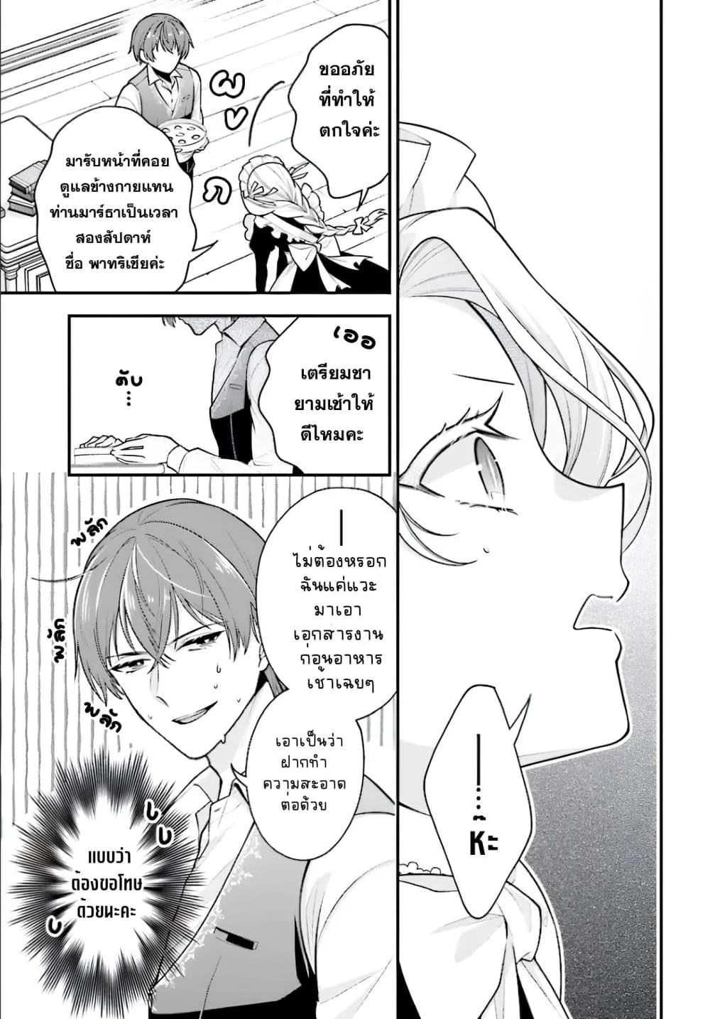 Manga-lc-com อ่านมังงะ อ่านการ์ตูน ออนไลน์ ฟรี Suterusu Reijo no Renai Jijo go Shujin sama no Himitsu o Shi ตอนที่ 1 2 3 4 5 6 7 8 9 10 11 12 13 14 ฟรี ไม่มีโฆษณา Manga-lc - อ่าน มังงะ อ่าน การ์ตูน ออนไลน์ อ่านมังงะ ฟรี